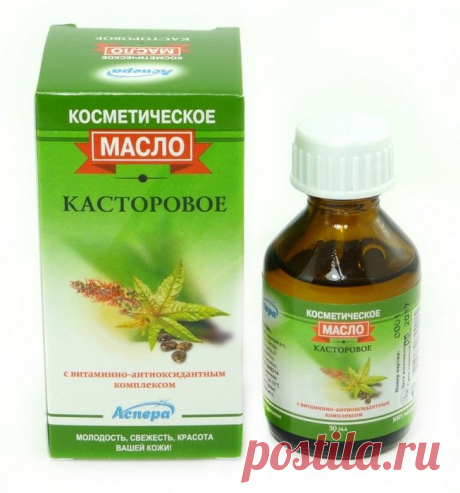Мои 6 способов применения касторового масла, о которых многие и не догадываются | Мне 40 | Яндекс Дзен