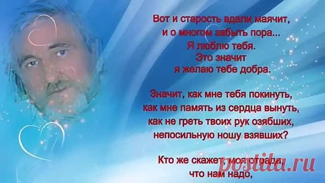 ВИА Лейся песня - Прощай