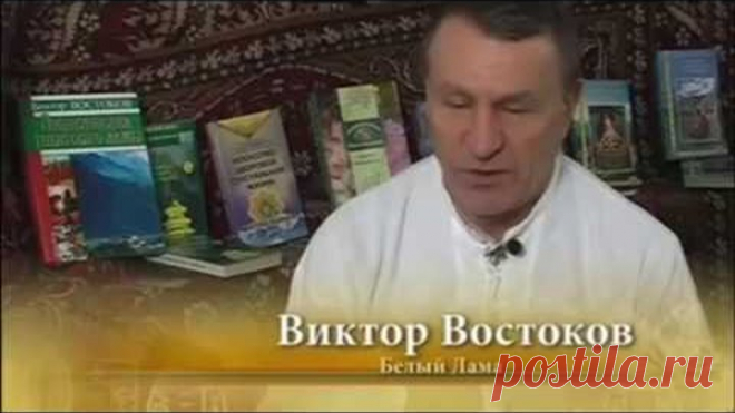 Советы белого ламы и тайны восточных целителей