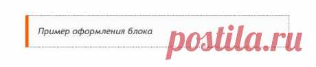 Собрание полезных заметок Shirrma: Оформление блоков на blogspot