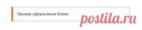 Собрание полезных заметок Shirrma: Оформление блоков на blogspot