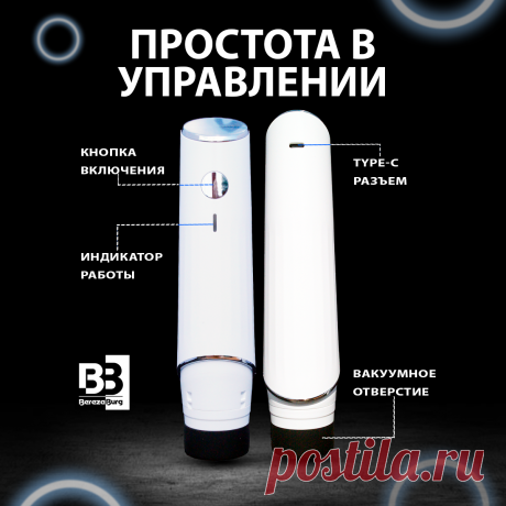 12 функций, которые делают вакууматоры Berezaburg непревзойденными | BerezaBurg дом, сад, огород, кухня | Дзен