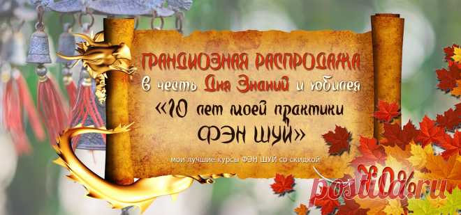 Распродажа