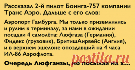История О Разборках Между Российскими И Немецкими Пилотами. Ну И О Евреях.