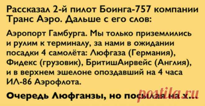 История О Разборках Между Российскими И Немецкими Пилотами. Ну И О Евреях.
