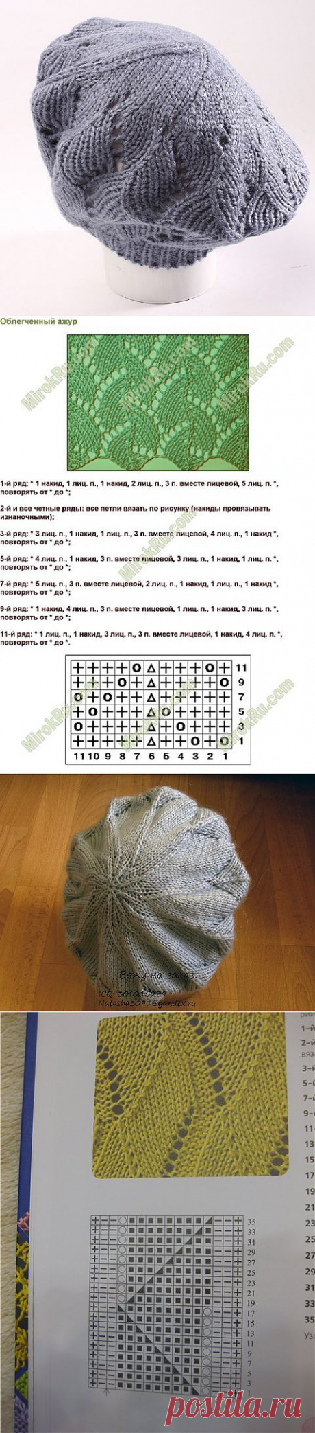 берет спицами.