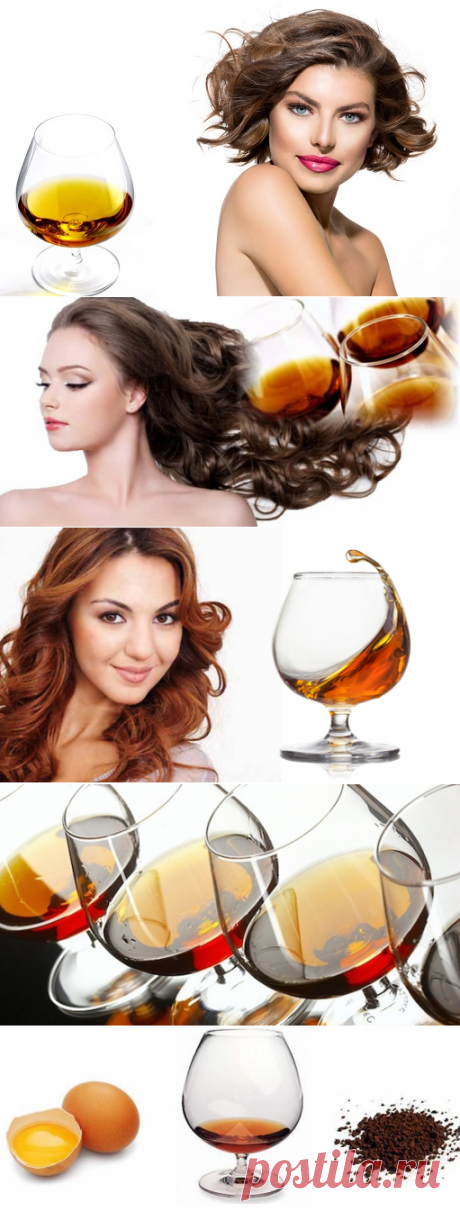 Маски для волос с коньяком, рецепты для роста, питания, укрепления и блеска