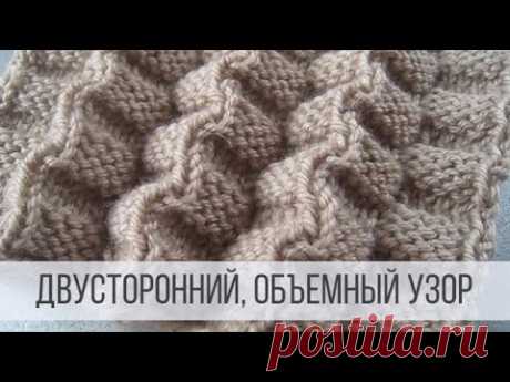 Объемная &quot;гармошка&quot; - двусторонний узор спицами