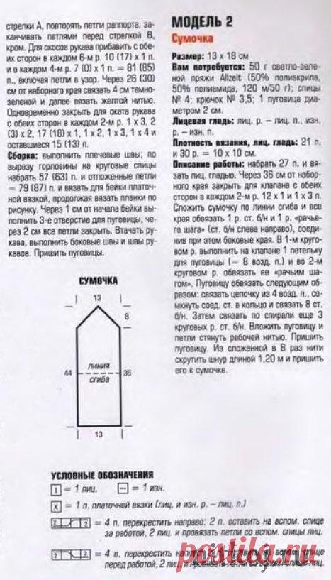 Детский свитер спицами » Вязание для всей семьи