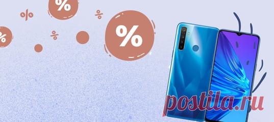 В сегодняшнем выпуске — скидки на смартфоны Asus и Realme, бытовую технику, книги и одежду.