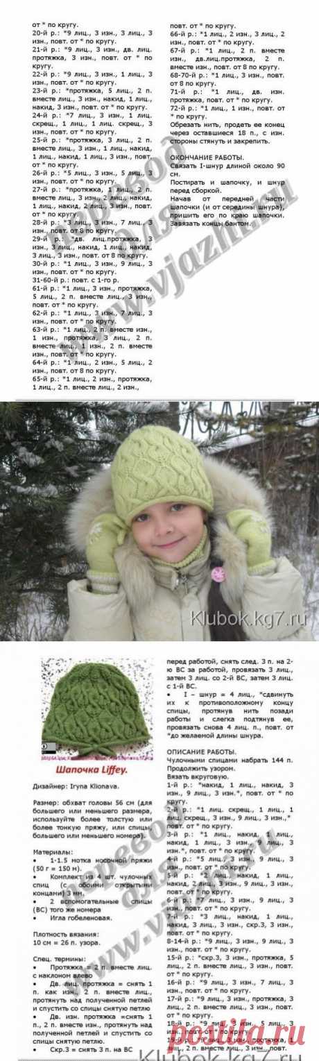 Вяжем спицами шапочку