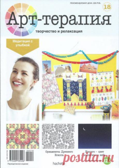 Мир журналов | ВКонтакте