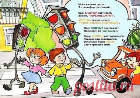 правила дорожного движения