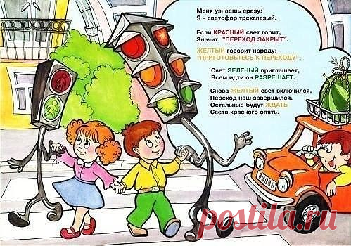 правила дорожного движения
