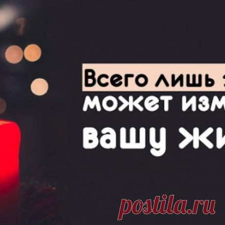 Всего лишь 1 свеча может изменить вашу жизнь - МирТесен