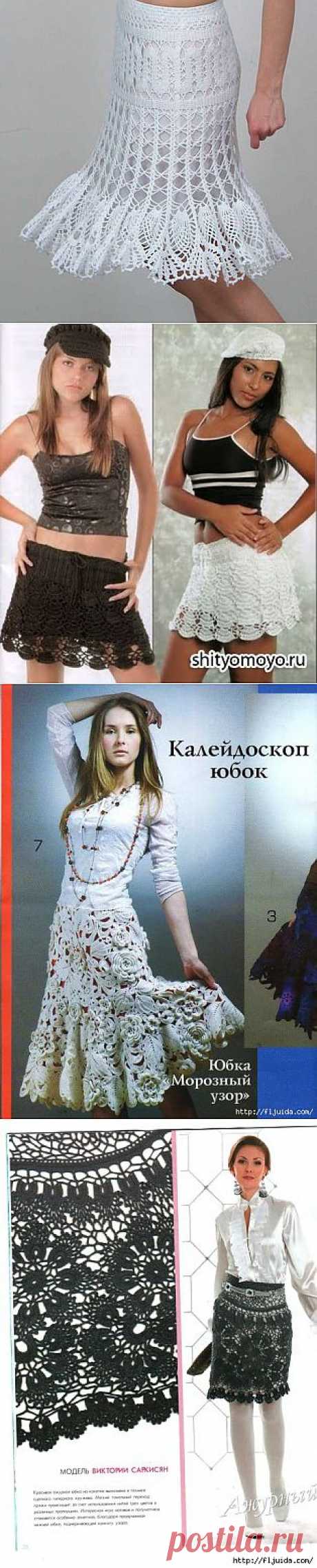 9 часть. Вяжем крючком стильные юбки..