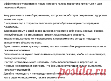 Эффективное упражнение, после которого голова.. | Дом. Здоровье. Красота. Дача