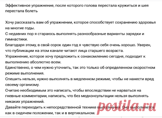 Эффективное упражнение, после которого голова.. | Дом. Здоровье. Красота. Дача