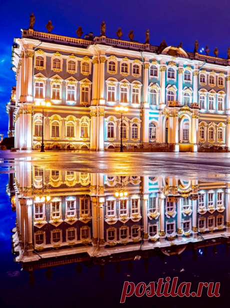 Эрмитаж