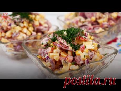 Потрясающе Вкусный Салат "ИДЕАЛ"за ПАРУ МИНУТ! ВСЕ МУЖЧИНЫ В ВОСТОРГЕ, и НЕ ТОЛЬКО🤤