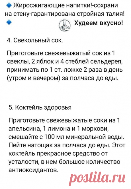 ПП - Будьте здоровы и стройны