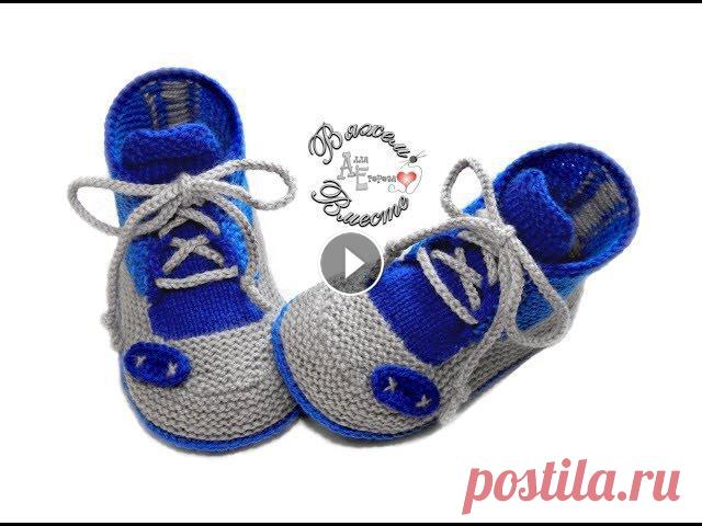 Пинетки кеды спицами Пинетки кеды связаны спицами. Пинетки на двойной подошве и получаются левая, правая пинеточки. С завышенным задником в результате чего пинетки не слет...