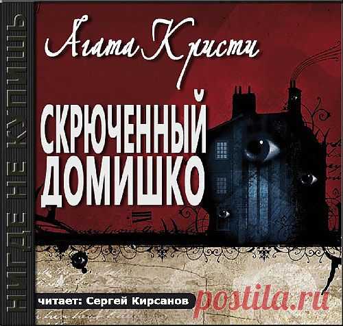 Аудиокниги,КНИГИ | Записи в рубрике Аудиокниги,КНИГИ | Дневник Natalica_JA