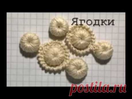 Ягодки