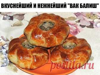 ВКУСНЕЙШИЙ и НЕЖНЕЙШИЙ 