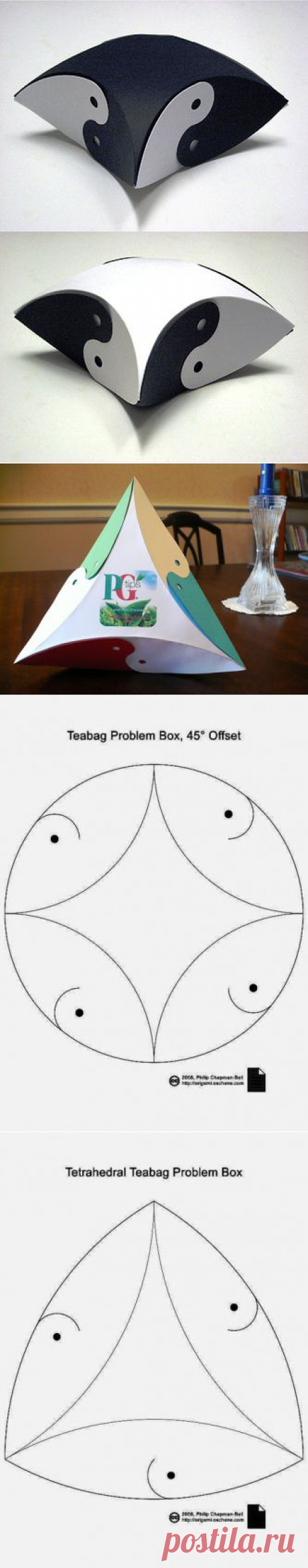 Коробочки Инь-Янь.