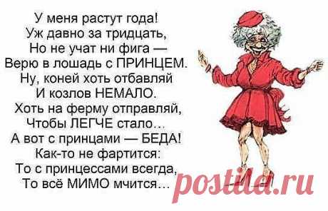 Пришел счет за квартплату. Я так и не понял - -это за месяц или за всю жизнь!