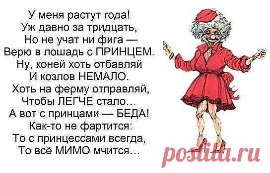 Пришел счет за квартплату. Я так и не понял - -это за месяц или за всю жизнь!