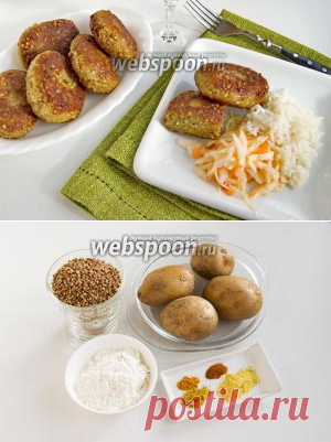 Котлеты из гречки с картошкой рецепт с фото, как приготовить на Webspoon.ru