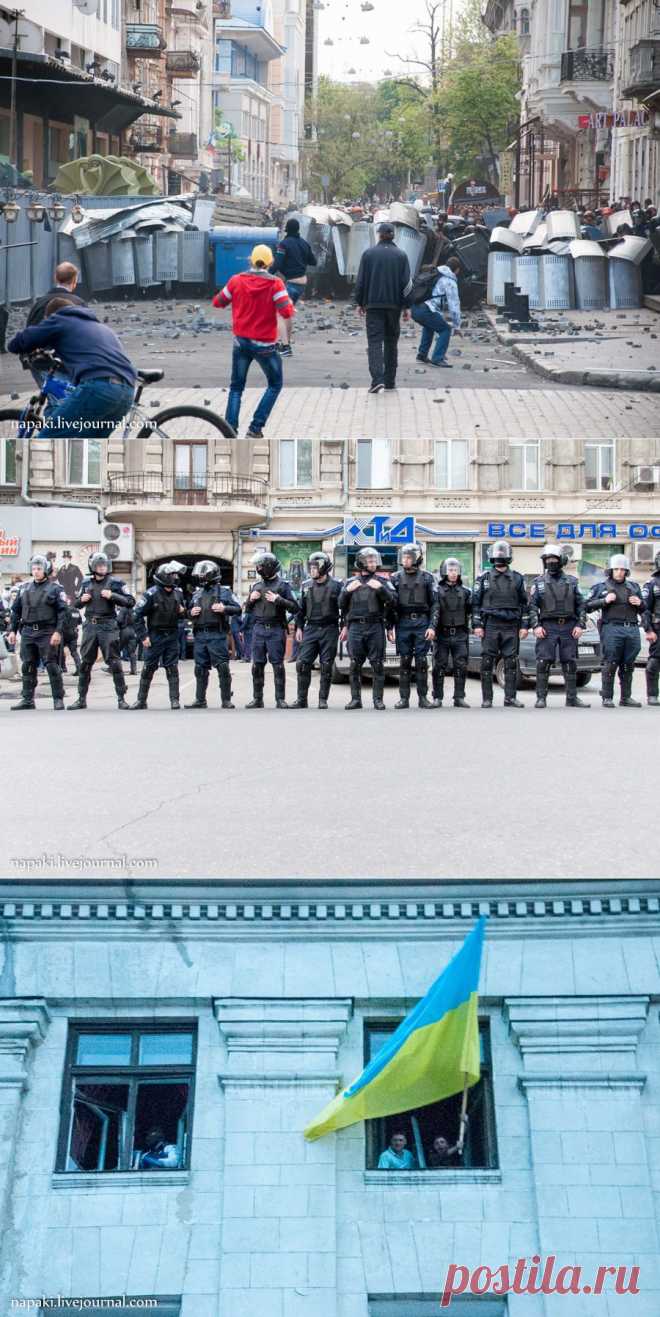 Что произошло в Одессе 2 мая.