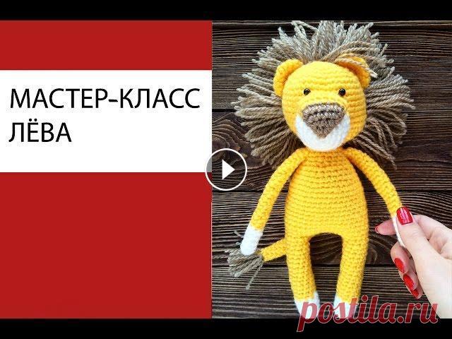 Мастер-класс, вяжем льва крючком. Мк по вязанию туловища Схема вязания головы льва: Ушки (2 детали): 1 ряд: 6 СБН 2 ряд: 6 пр (12) 3 ряд: (1 СБН, пр)*6 (18) 4 ряд: (2 СБН, пр)*6 (24) С...