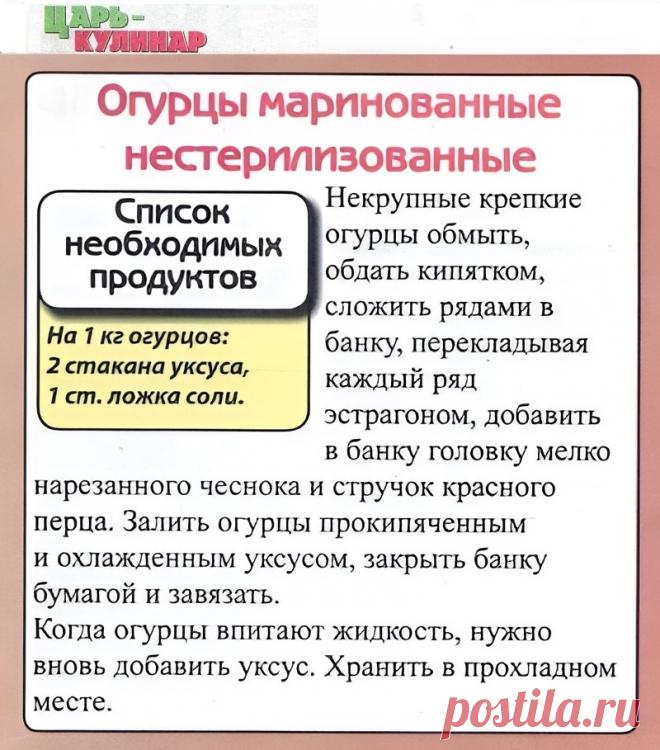 Огурцы маринованные нестерилизованные