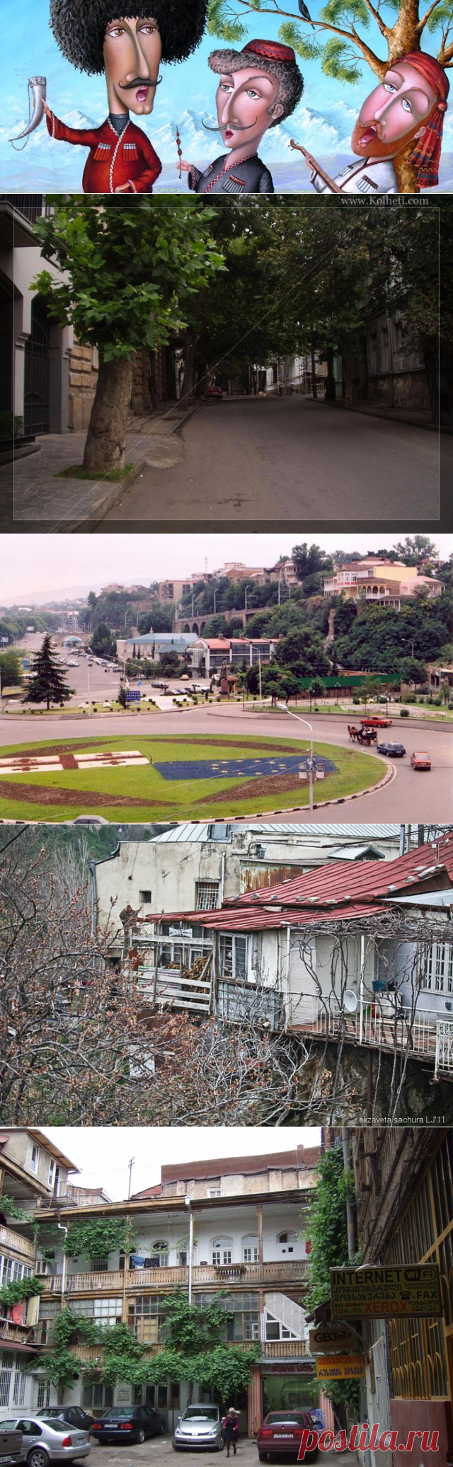 Грузинская городская песня. Тбилисские зарисовки. Частичка Грузии в музыкальном сопровождении от моей подруги Ниником