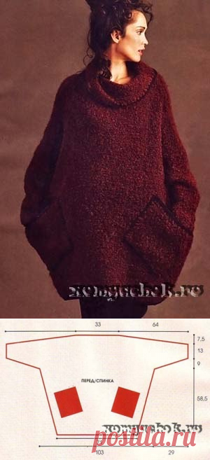 Объемный джемпер с простой выкройкой для шитья-вязания.