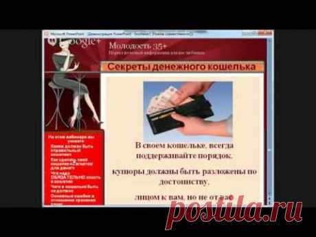 Как сделать правильный кошелек, который притягивает деньги