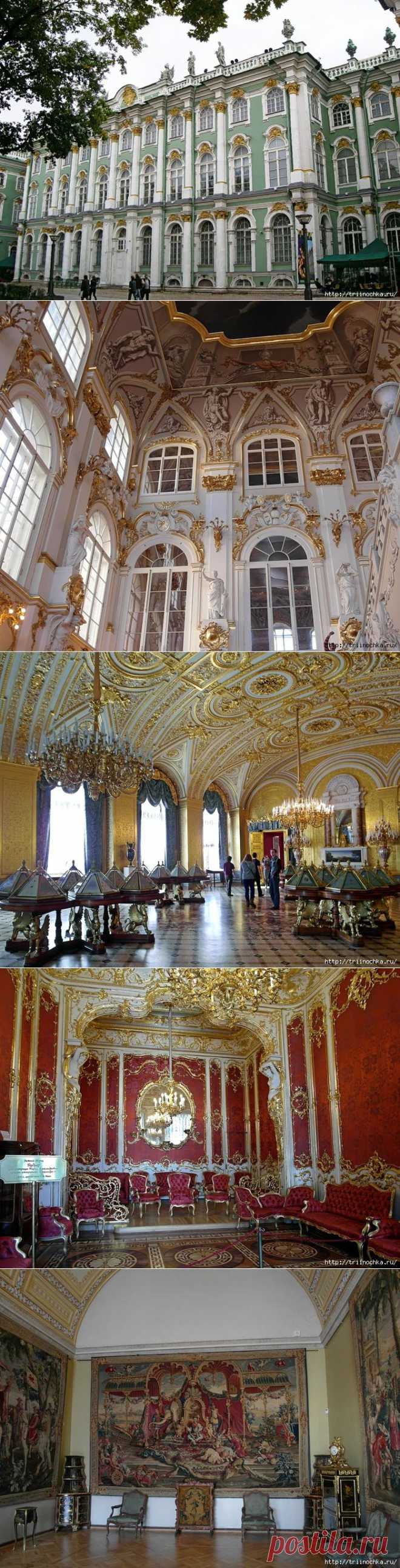 Эрмитаж!.