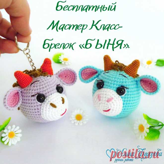 PDF Бычок Быня крючком. FREE crochet pattern; Аmigurumi animal patterns. Амигуруми схемы и описания на русском. Вязаные игрушки и поделки своими руками #amimore - корова, коровка, телёнок, бык, бычок.