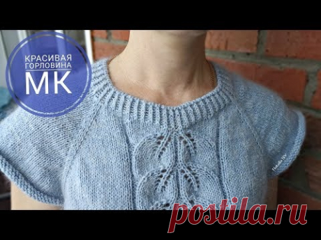 Красивая горловина. Итальянский набор петель. Скрещенная лицевая. Джемпер "Метель". МК. Часть1