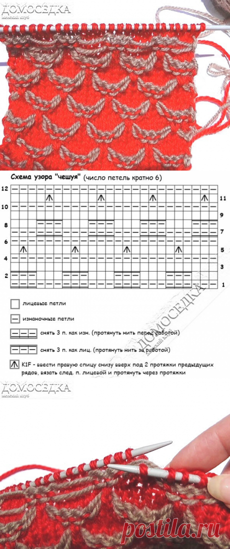 Двухцветный узор спицами | ДОМОСЕДКА