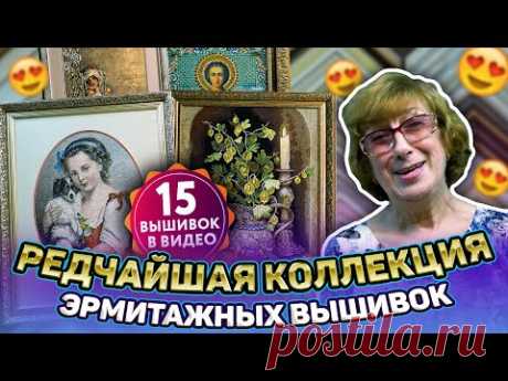 ОЦЕНИТЕ ЭТИ 15 УМОПОМРАЧИТЕЛЬНЫХ вышивок крестиком и бисером от Riolis, Алиса, Золотое руно, Lanarte