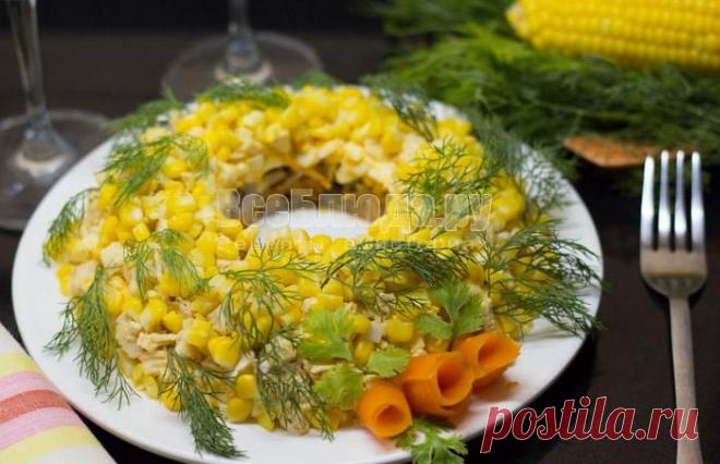 Салат с кукурузой, грибами, куриным филе - Золотой браслет - рецепт с пошаговыми фото | Все Блюда
