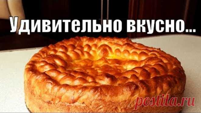 Все будут в восторге от этого пирога!