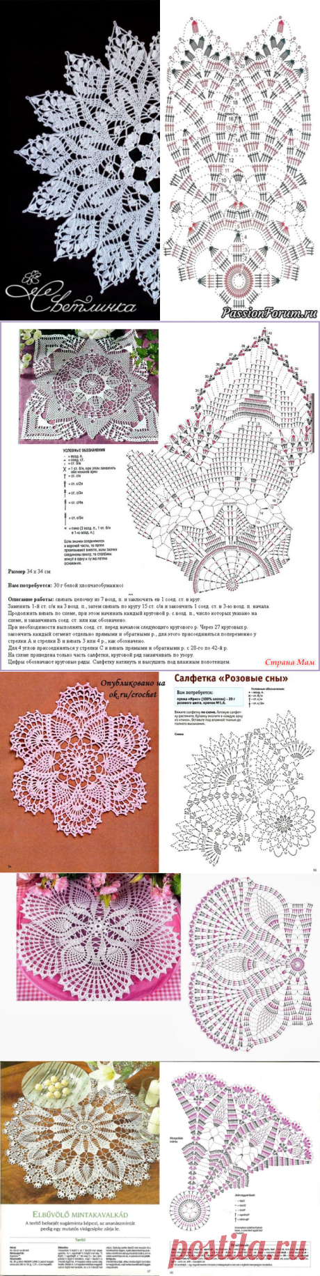Самые красивые салфетки крючком — Сделай сам, идеи для творчества - DIY Ideas