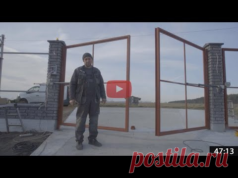 В 3 раза дешевле! Распашные ворота своими руками с автоматикой