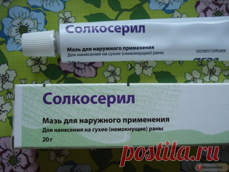 Солкосерил от морщин