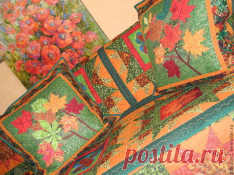 Лоскутное одеяло ОСЕНЬ - большой лоскутный комплект: одеяло, плед, подушки, салфетки.

ВСЕ ИЗОБРАЖЕНИЯ Я ВЫПОЛНИЛА В ТЕХНИКЕ ЛОСКУТНОЙ АППЛИКАЦИИ. 

Я очень люблю осень... Осеннюю листву, осенние цветы, осенние краски и оттенки...

С особым наслаждением шью осенний пэчворк -- есть где &quot;развернуться&quot;, поиграть цветами и тканями.
Осенние цвета очень насыщенные, красочные - я их называю царскими)
Присмотритесь!